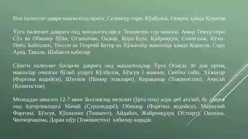 Ўрта осиёнинг ҚАДИМГИ ДАВР ТАРИХИЙ ГЕОГРФИЯСИ 2
