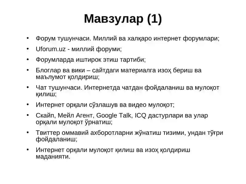 Форум тушунчаси. Миллий ва халқаро интернет форумлари 2