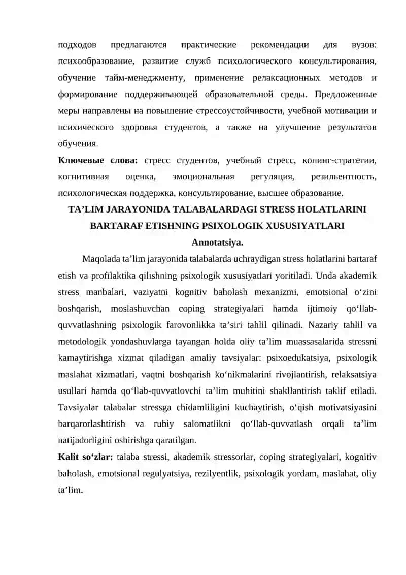 Talabalardagi stress holatlarini bartaraf etishning psixologik hususiyatlari 2