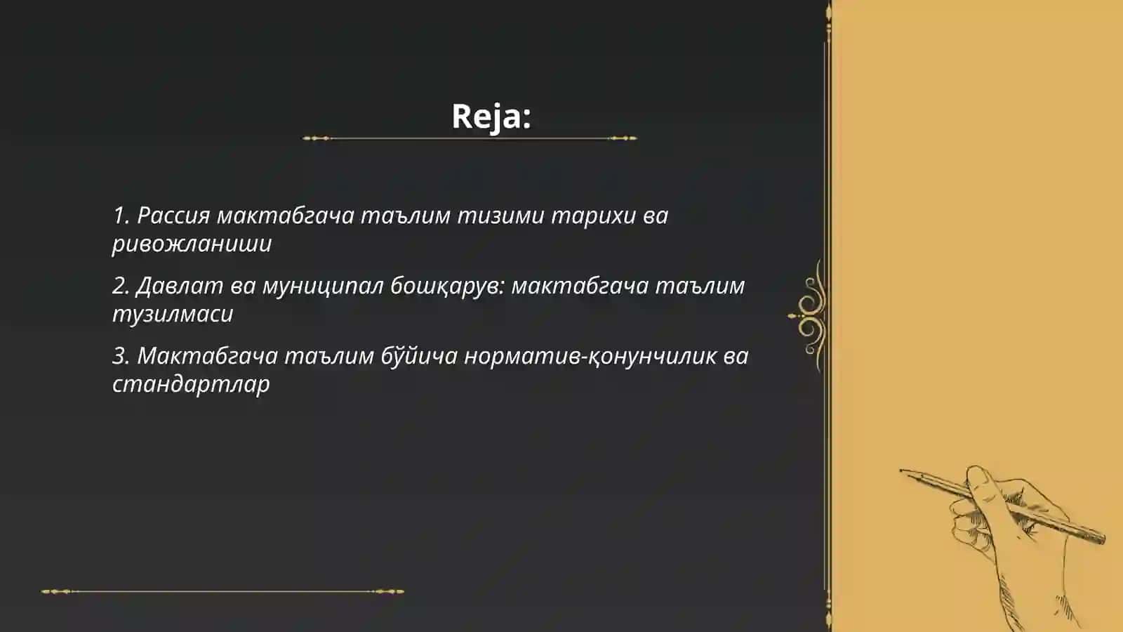 Рассия мактабгача таълим тизими 2