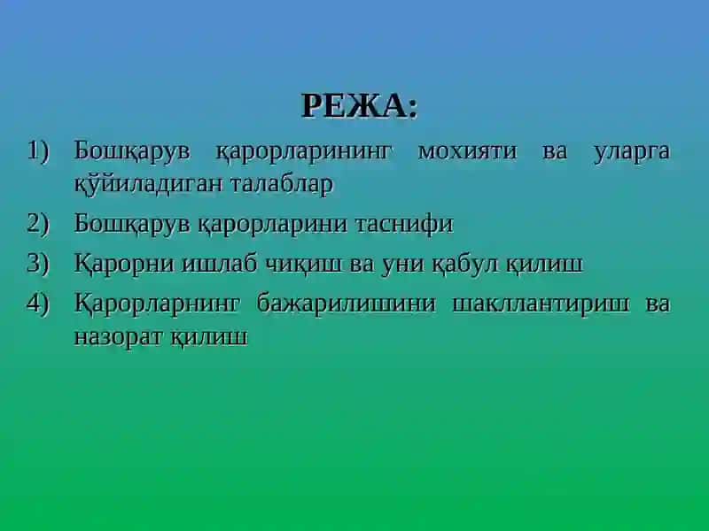 Бошқарув қарорларни қабул қилиш 2