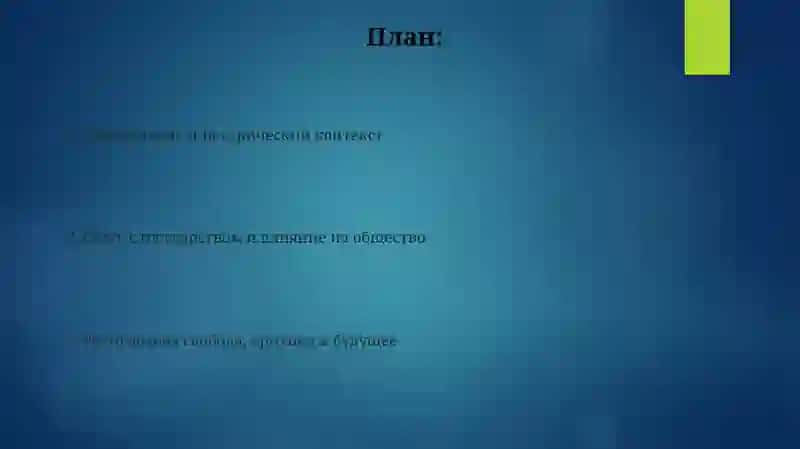 Презентация: Национальные религии 2