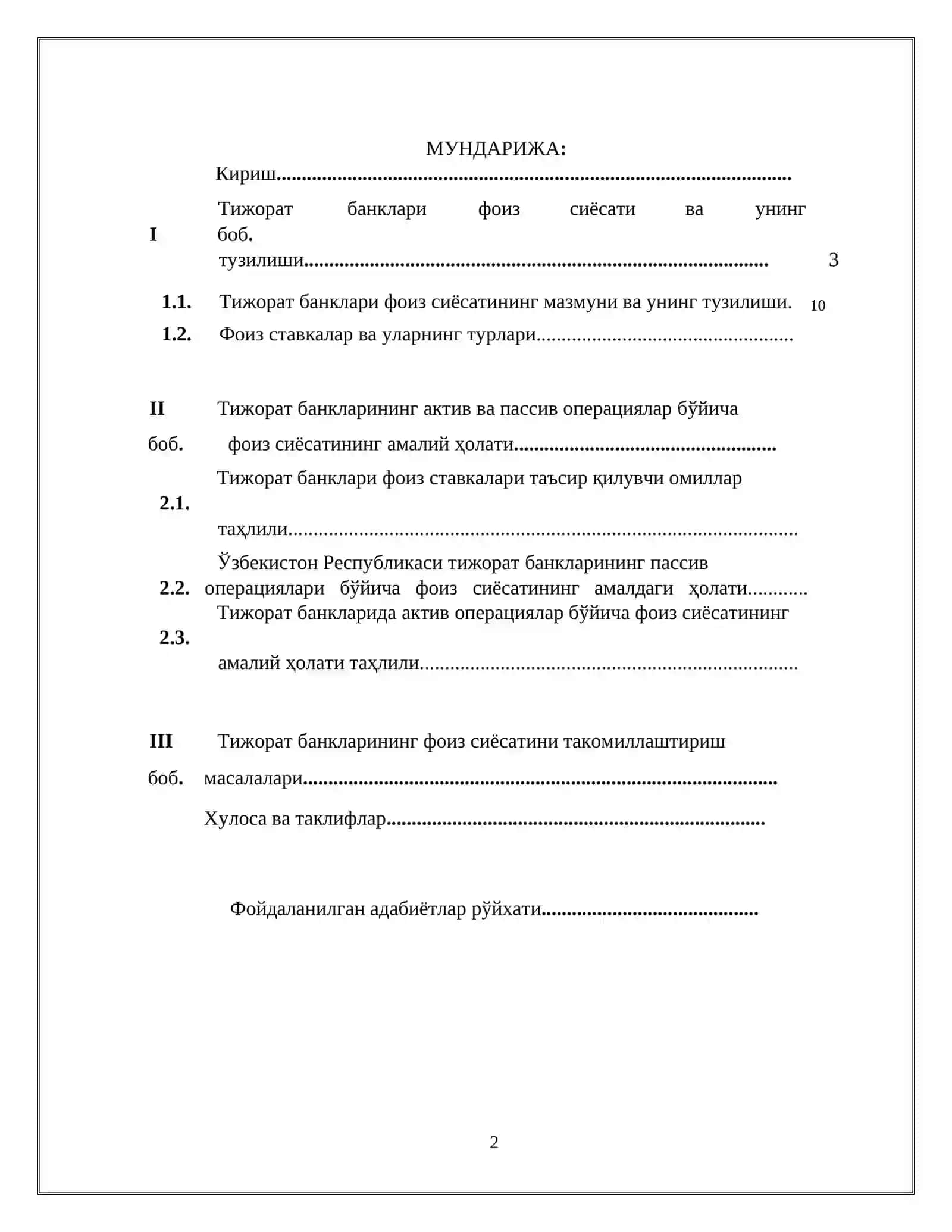 Фоиз ставкаси ва унга таъсир килувчи омиллар таҳлили мавзусидаги Битирув малакавий иши 2