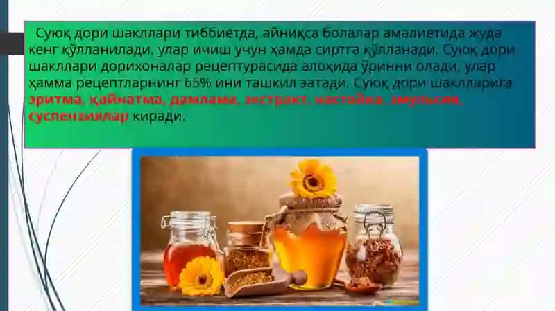 Суюқ дори шакллари 2