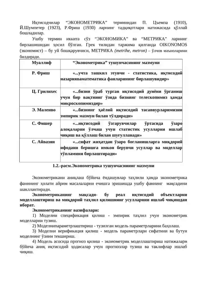 ЭКОНОМЕТРИКА ФАНИНИНГ МАҚСАДИ ВА ВАЗИФАЛАРИ 2