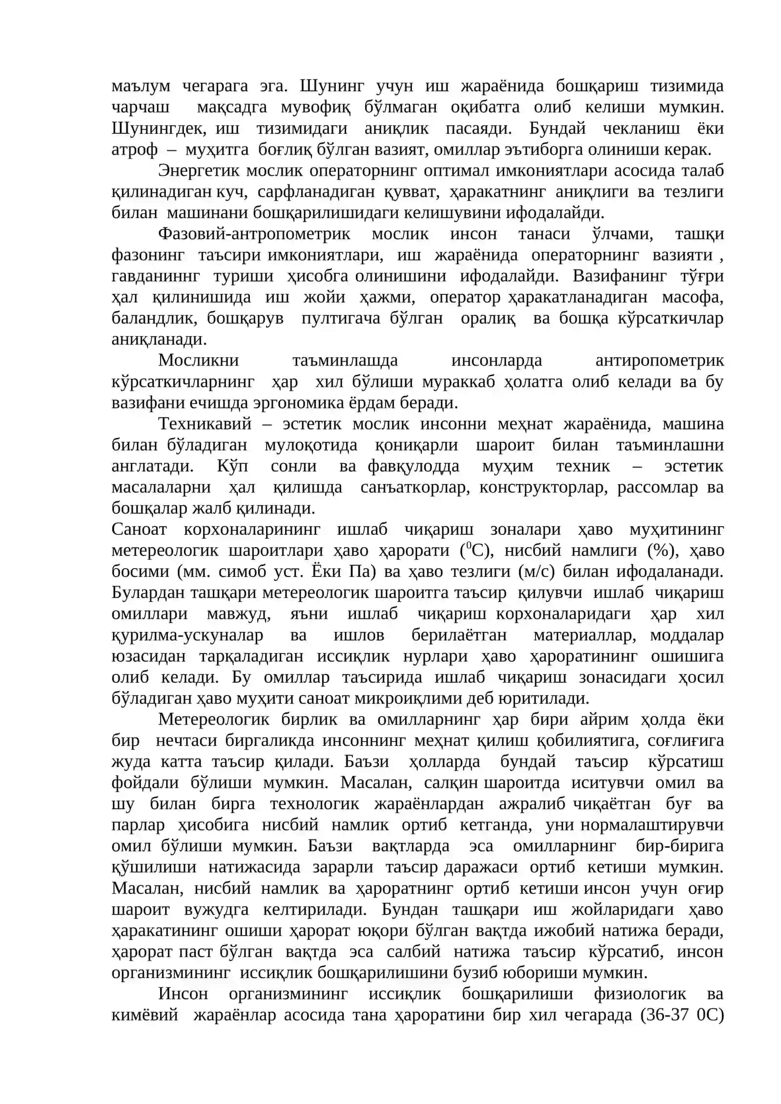 Фаолият хавфсизлигини таъминлашнинг эргономика асослари 2