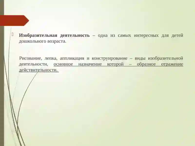 Организация и проведение занятий по различным видам изобразительной деятельности в ДОО 2