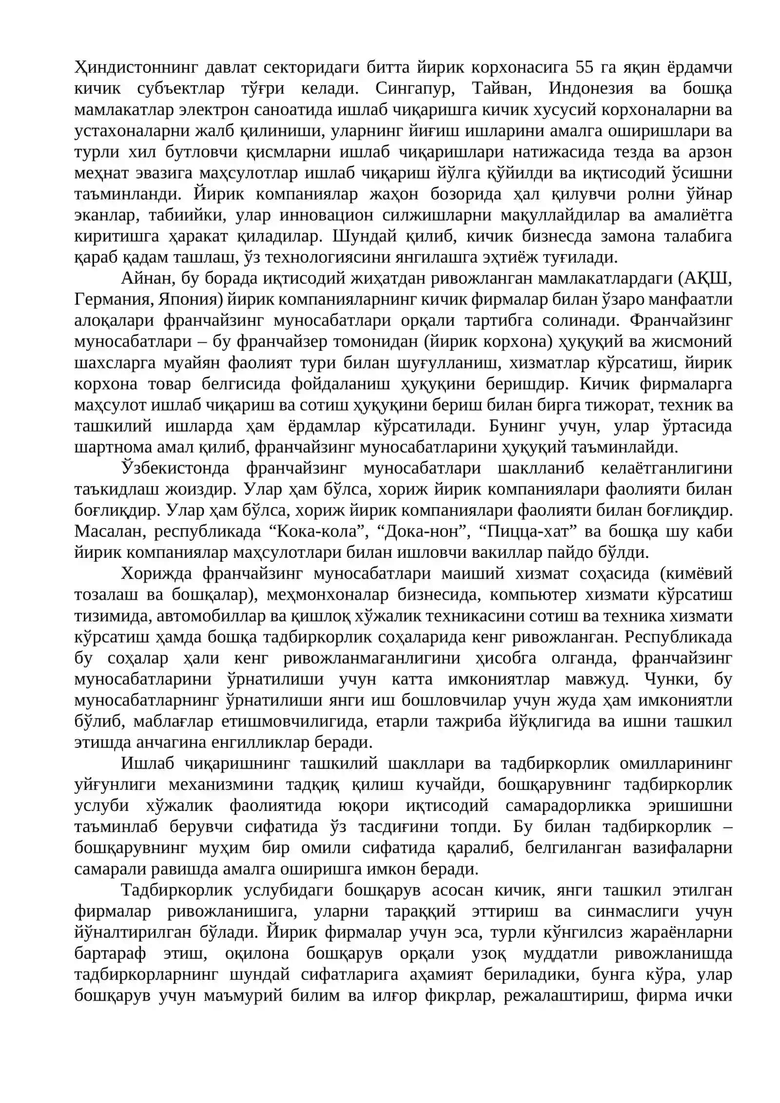 Кичик бизнес ва йирик ишлаб чиқариш ҳамкорлиги – кичик бизнес ва хусусий тадбиркорликни ривожлантиришнинг муҳим йўналиши 2