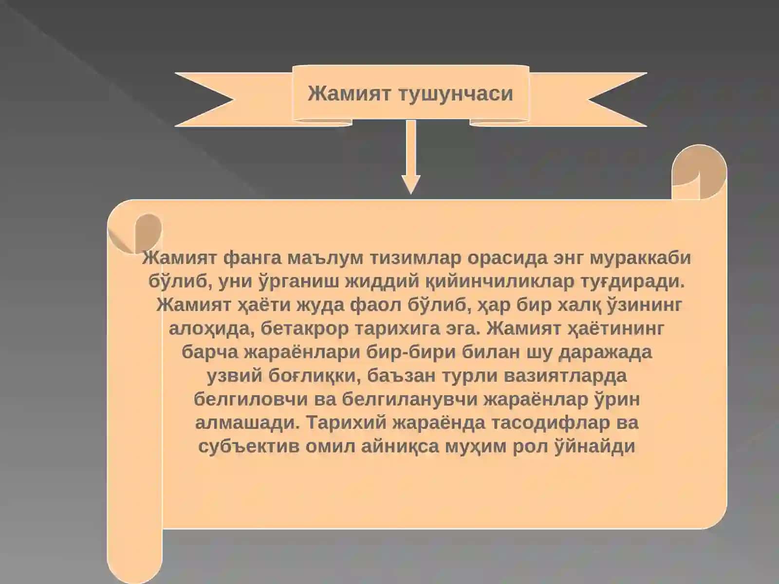 Жамиятнинг фалсафасий таҳлили 2