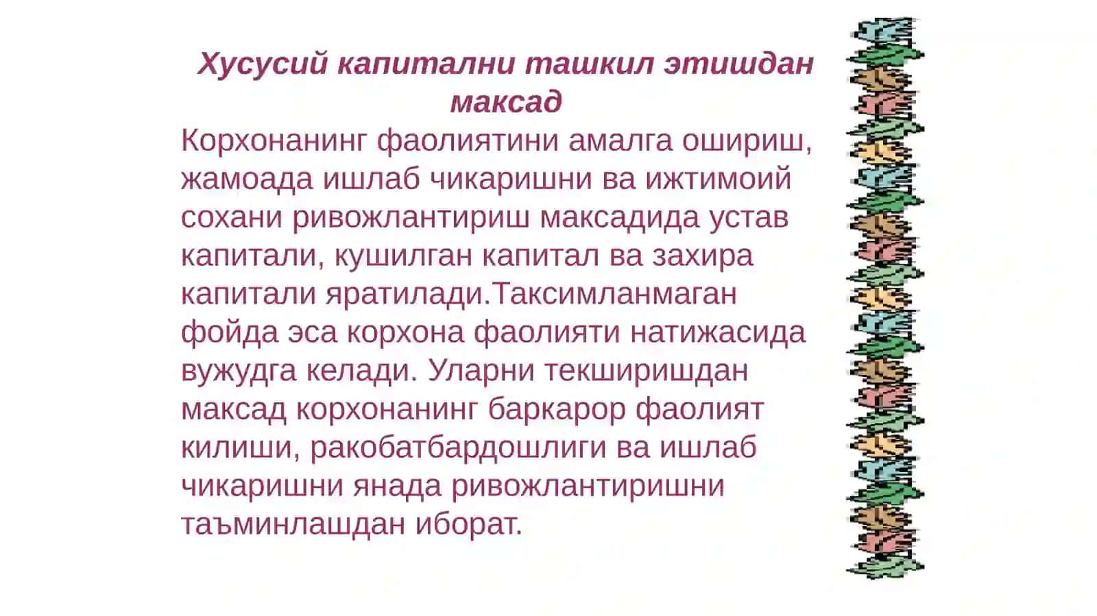 ХУСУСИЙ КАПИТАЛҲИСОБИ 2