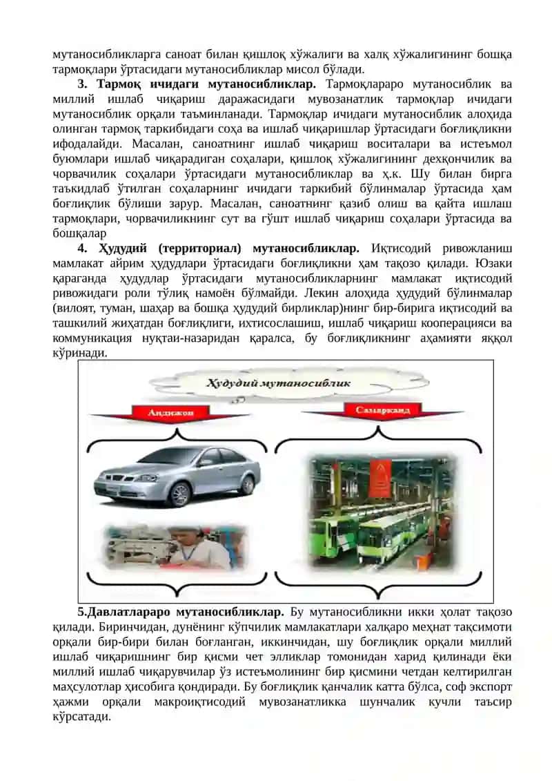 Миллий ИҚТИСОДИЁТНИНГ МУВОЗАНАТЛИЛИГИ ВА нисбатлари 2