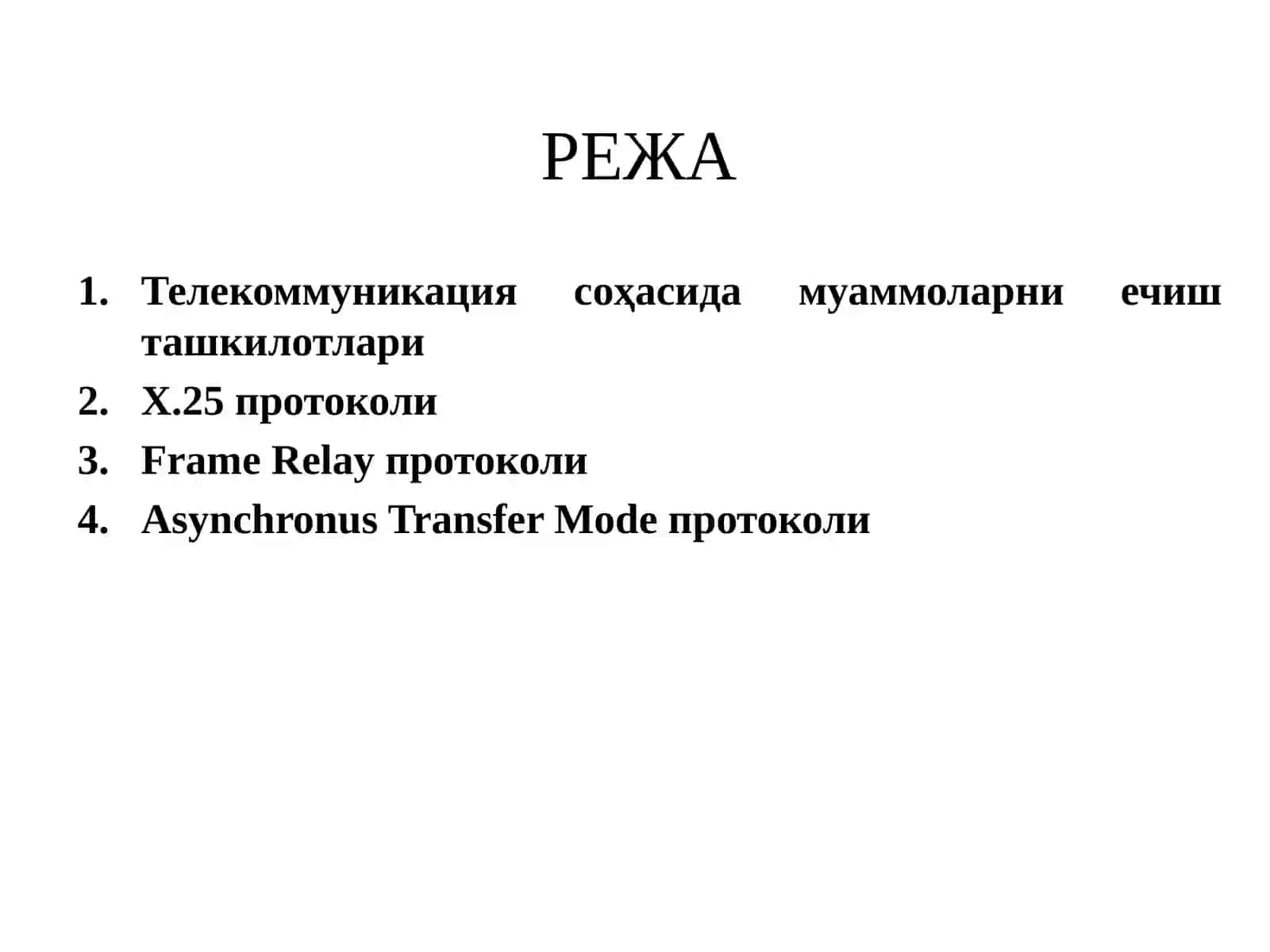 Канал поғонаси протоколлари: Frame Relay (FR), Asynchronus Transfer Mode (ATM) 2