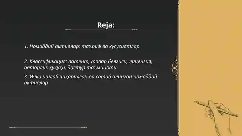 Номоддий активлар 2