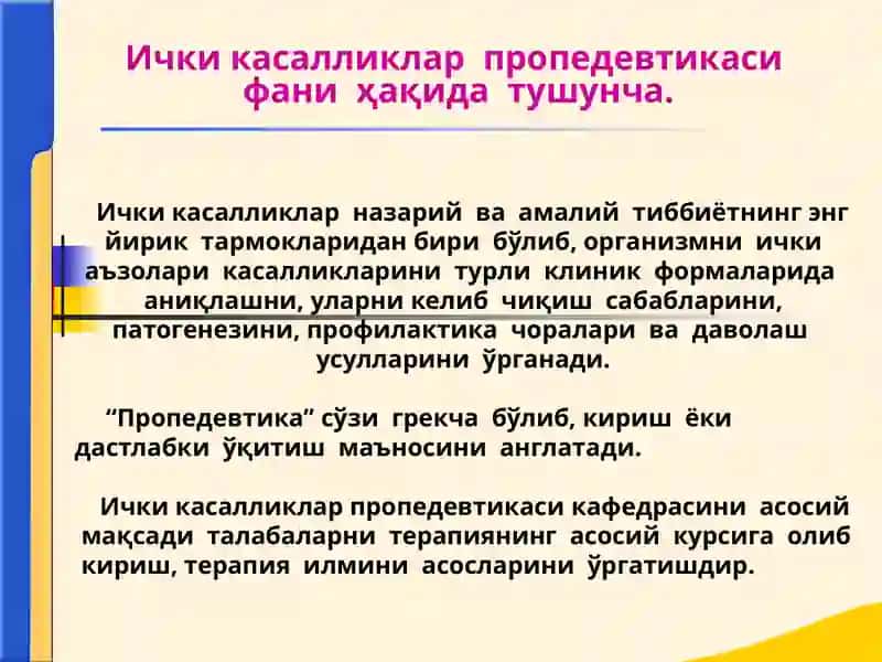 Ички касалликлар пропедевтикасифанининг ривожланиш тарихи 2