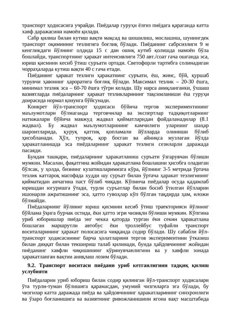 9-мавзу. АВТОМОБИЛЛАР ПИЁДАЛАРНИ БОСИБ КЕТГАНДА ПИЁДАЛАР ҲАРАКАТЛАНИШИ ЭКСПЕРТ ҲИСОБЛАРИ (4 соат) 2