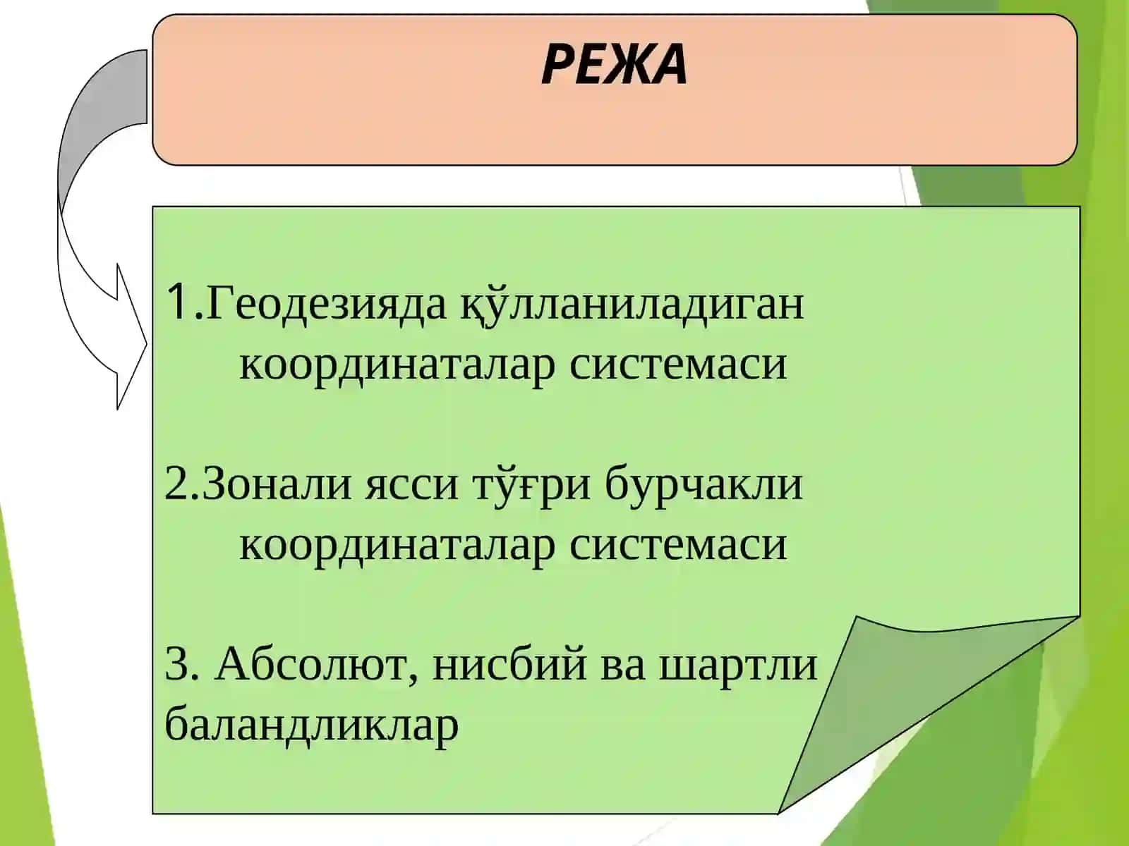 Геодезиядақулланиладиган координаталар ва баландликлар тизими 2