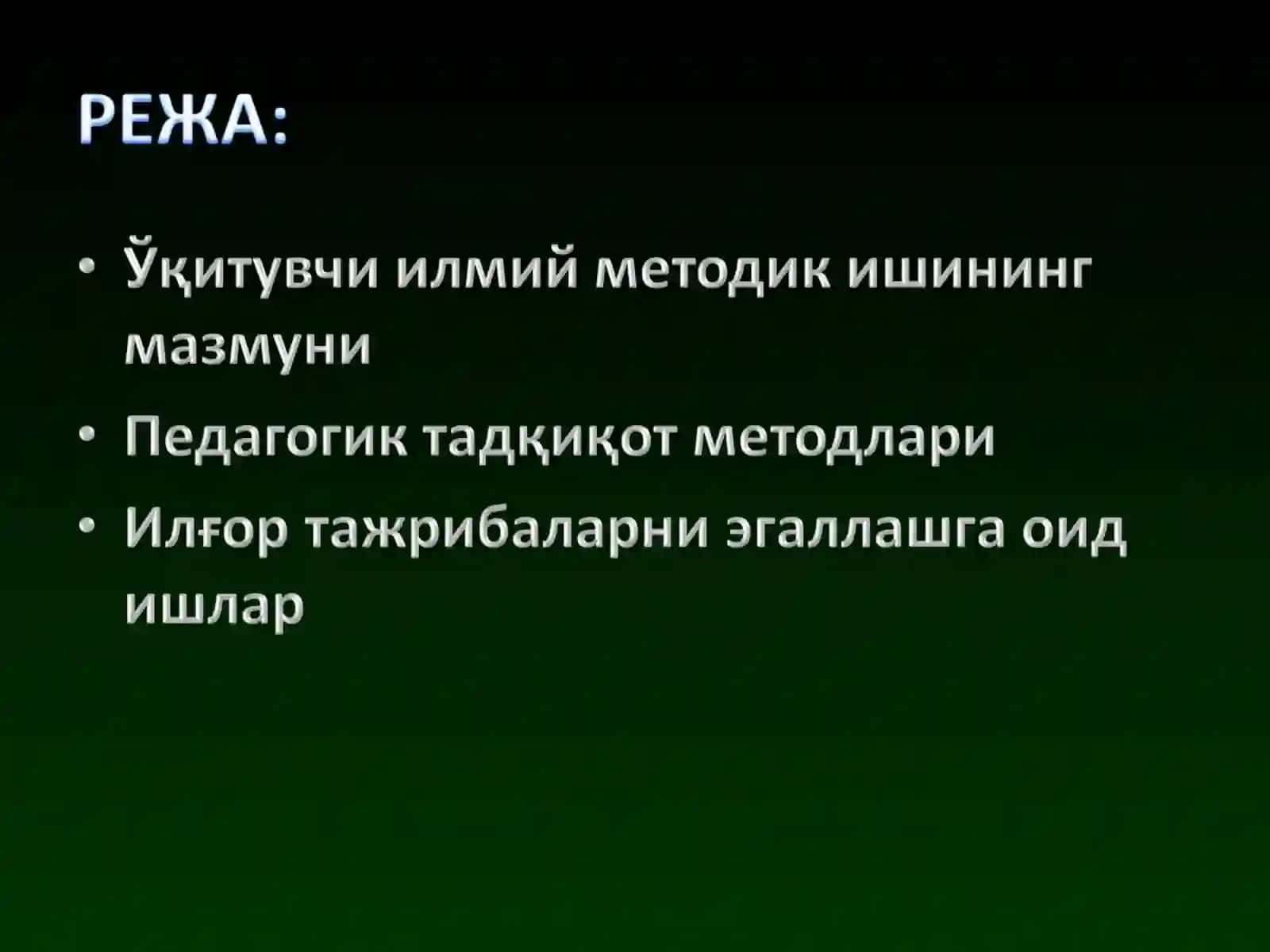 Кимё ўқитиш методикаси 2