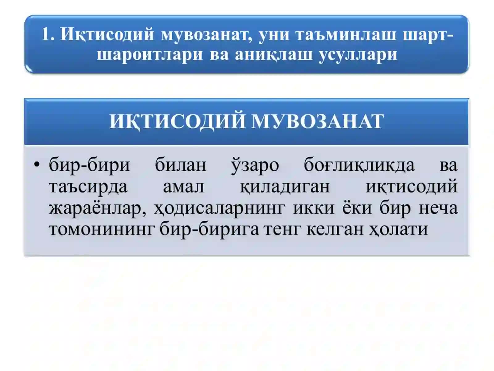 Бюджет даромадлари 2