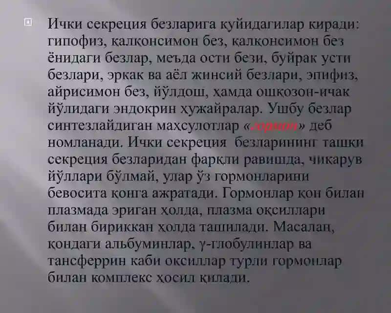 Эндокринтизим касалликлари 2