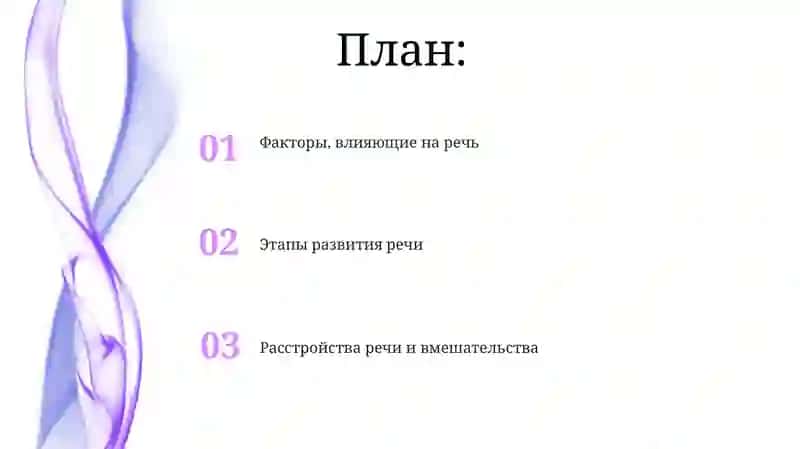 Развитие речи 2