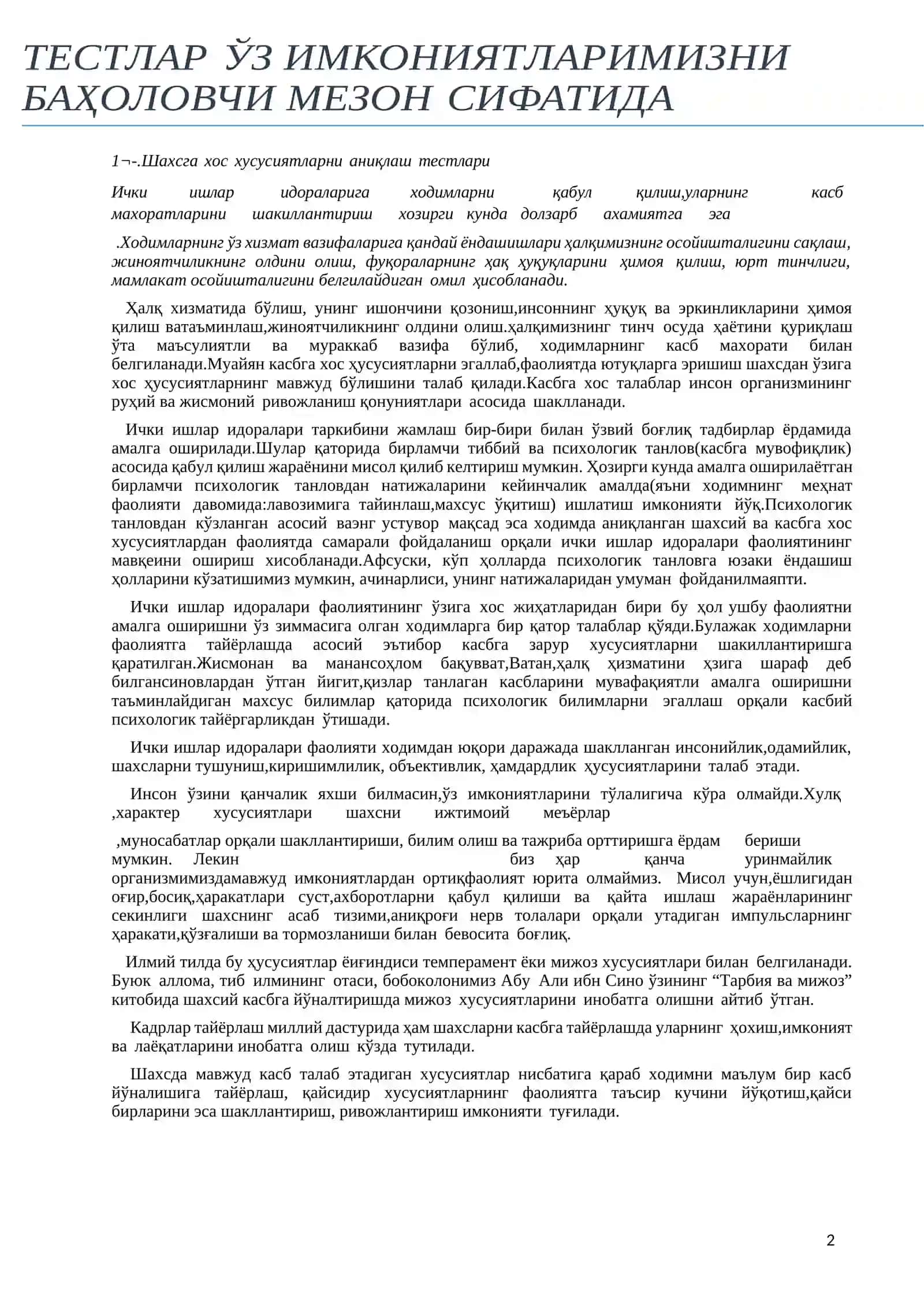 ichki ishlarga kirivchilar uchun psixologik testlar to`plami javoblari bilan 2026-yil 2