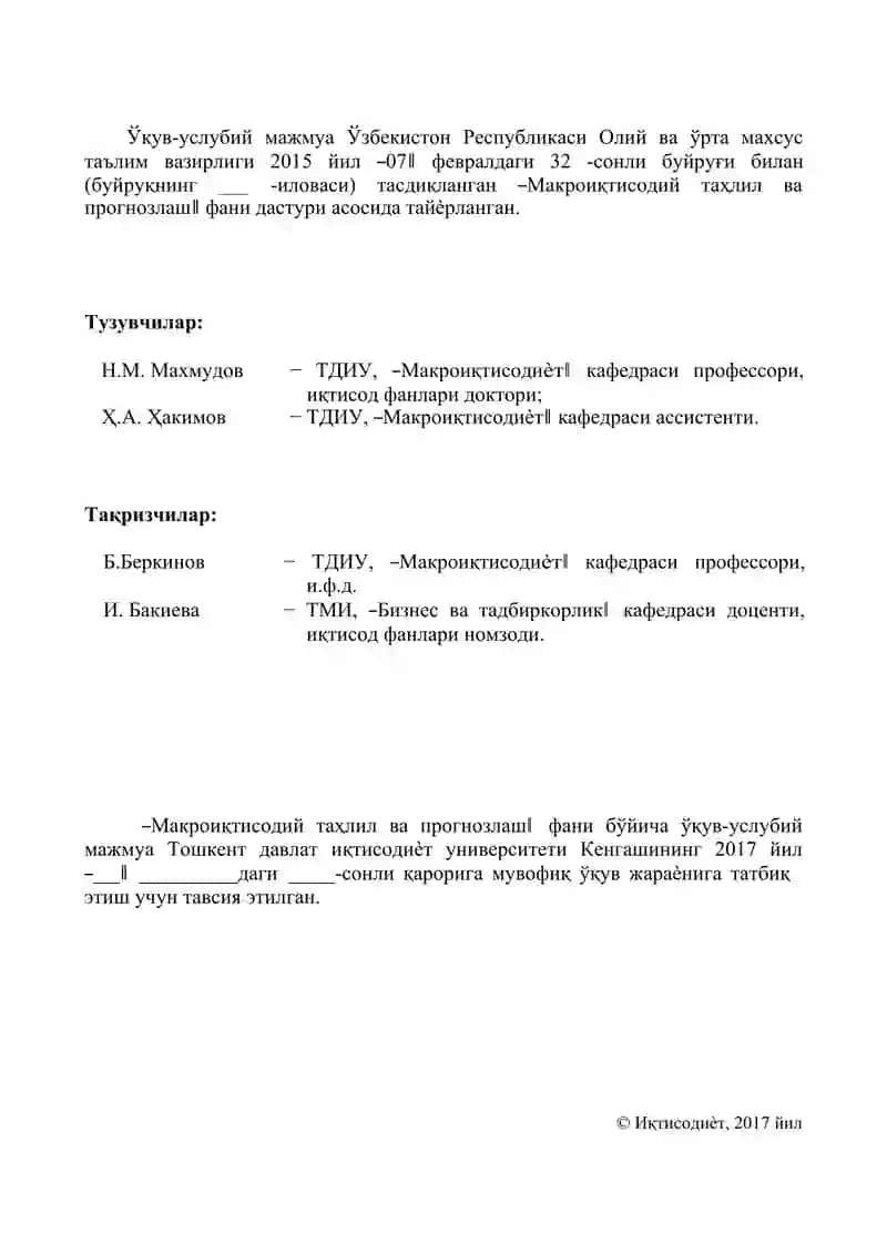 Макроиқтисодий таҳлил ва прогнозлаш 2