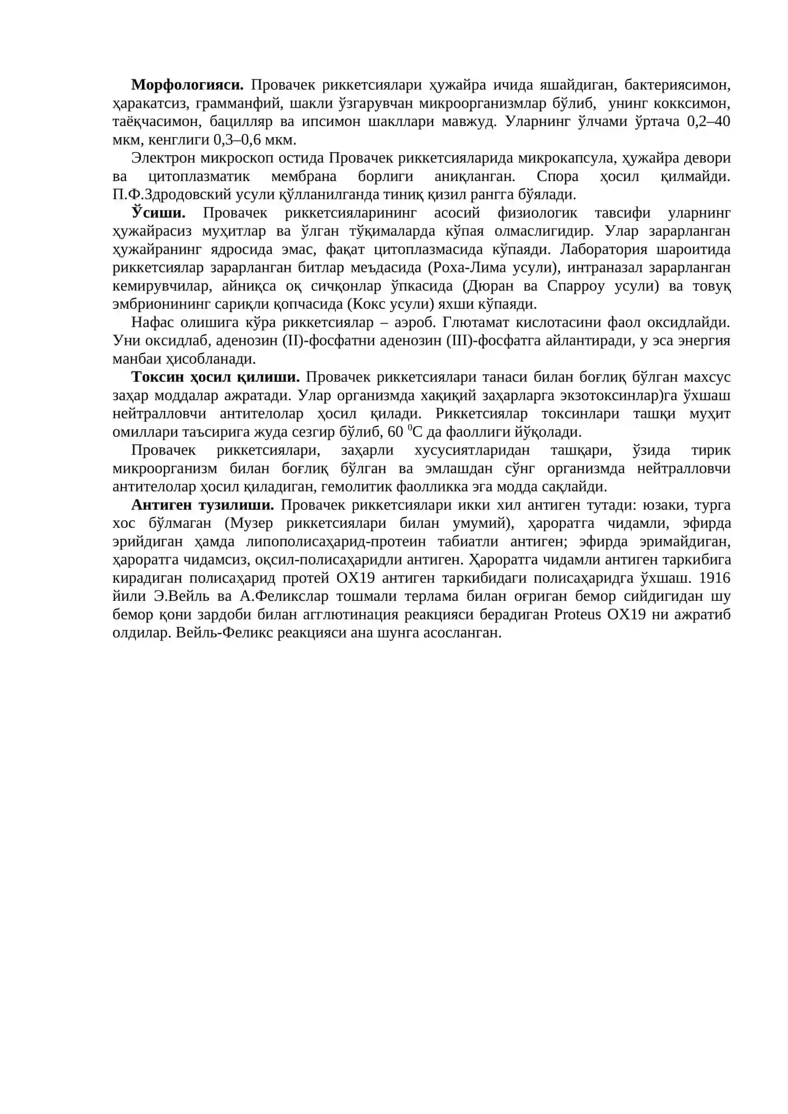 Трансмиссив инфекциялар. Риккетциялар, таснифи ва лаборатория ташхиси ( Тошмали тиф, Қ-истмаси) 2