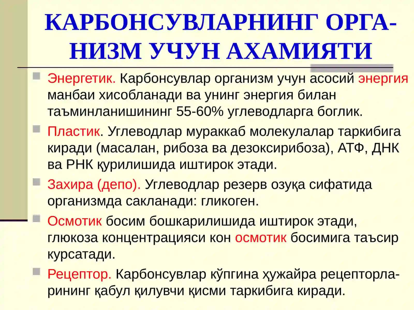 КАРБОНСУВЛАР АЛМАШИНУВИНГ ПАТОФИЗИОЛОГИЯСИ 2