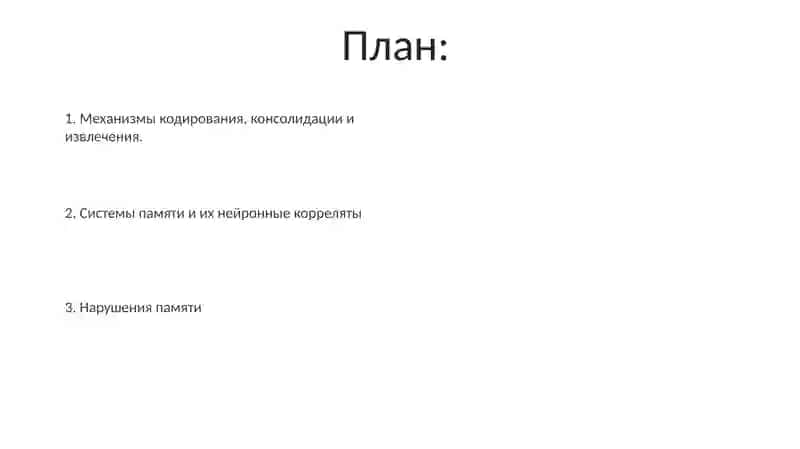 Механизмы извлечения 2