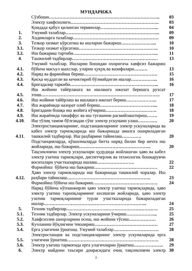 Электр усkуналарини эксплуатация қилишда хавфсизлик техникаси қоидалари 2