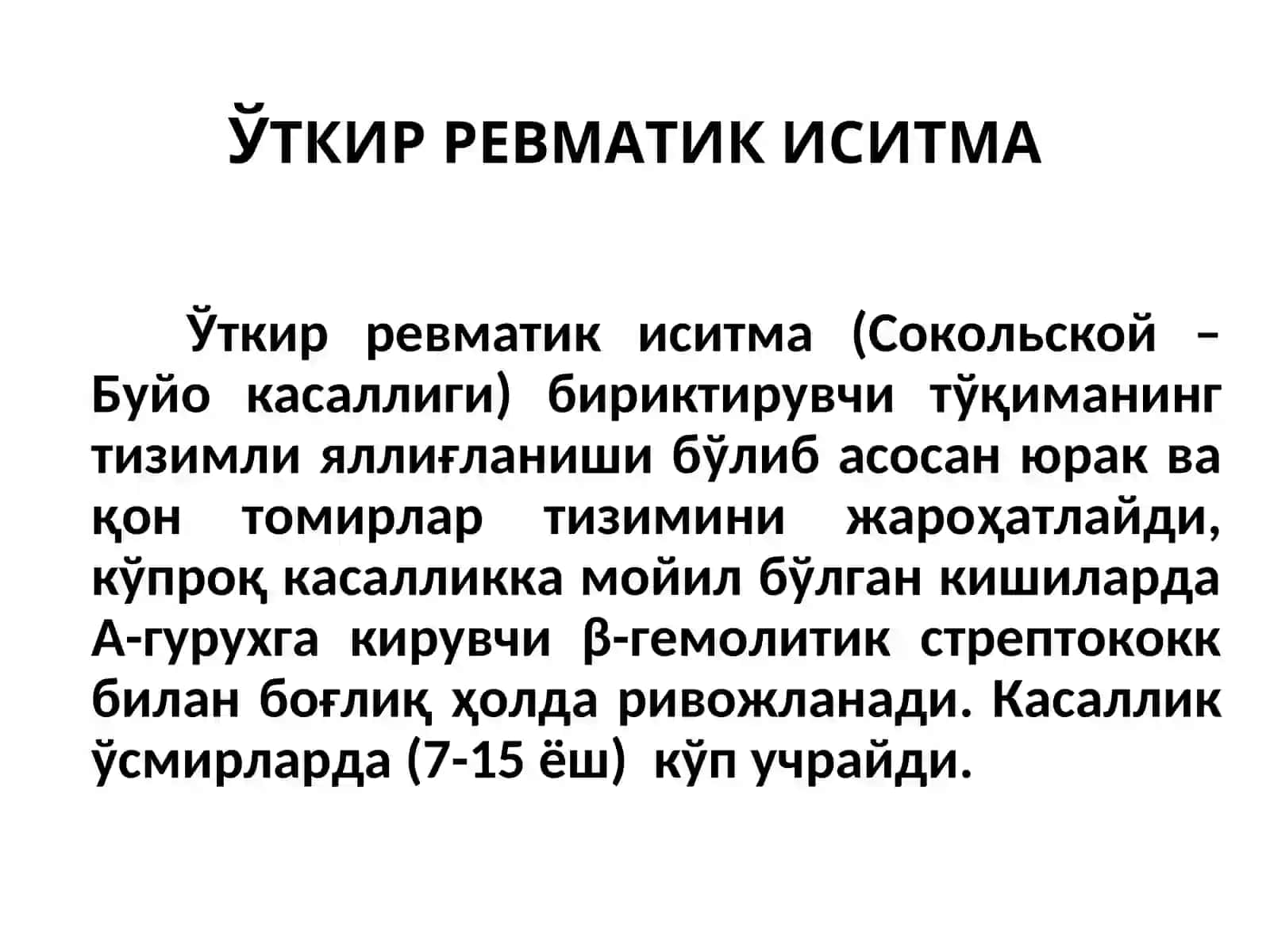 ЎТКИР РЕВМАТИК ИСИТМА 2