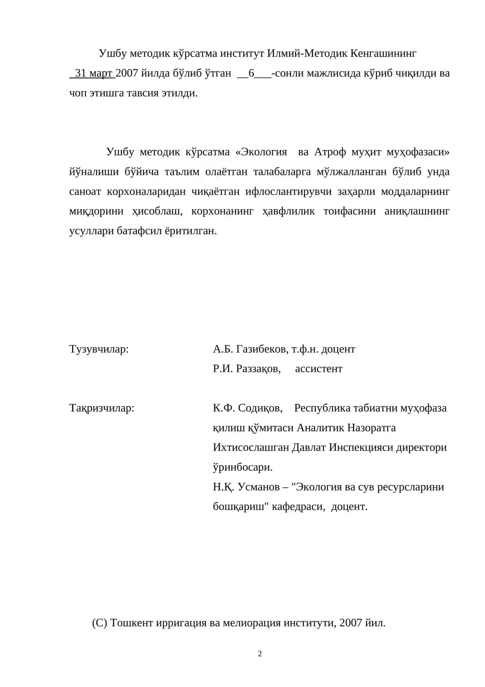 "Экология ва Атроф муҳит муҳофазаси" методик кўрсатма 2