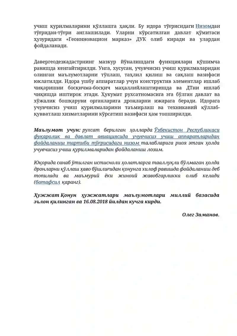 Туризмни ривожлантириш давлат қўмитаси 2