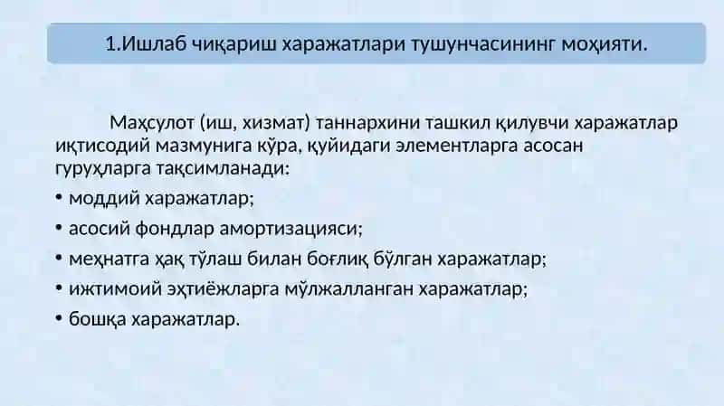 Корхона ишлаб чиқариш харажатлари 2