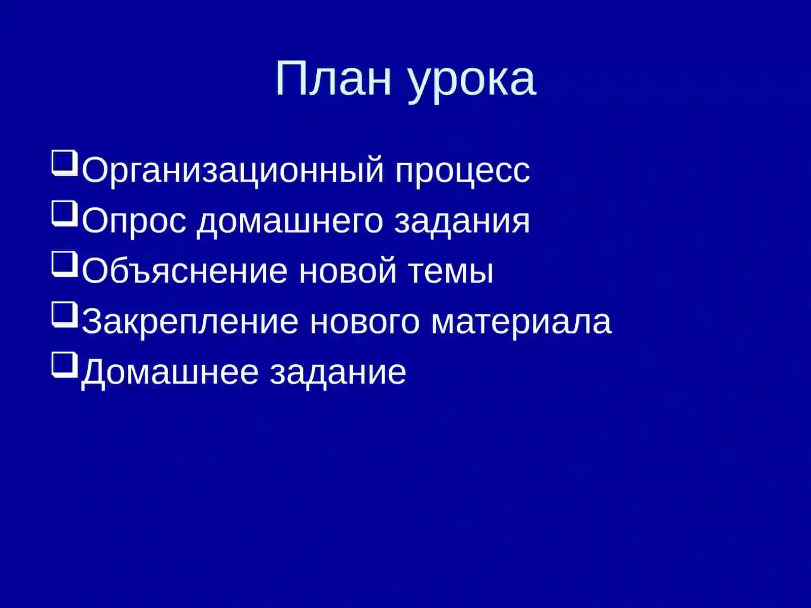 Разработка открытого урока на тему: Размножениерастений 2