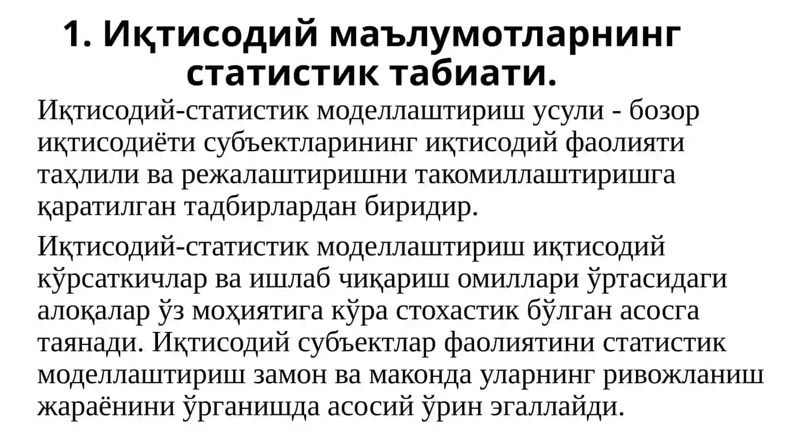 Иқтисодий маълумотларнинг статистик табиати 2