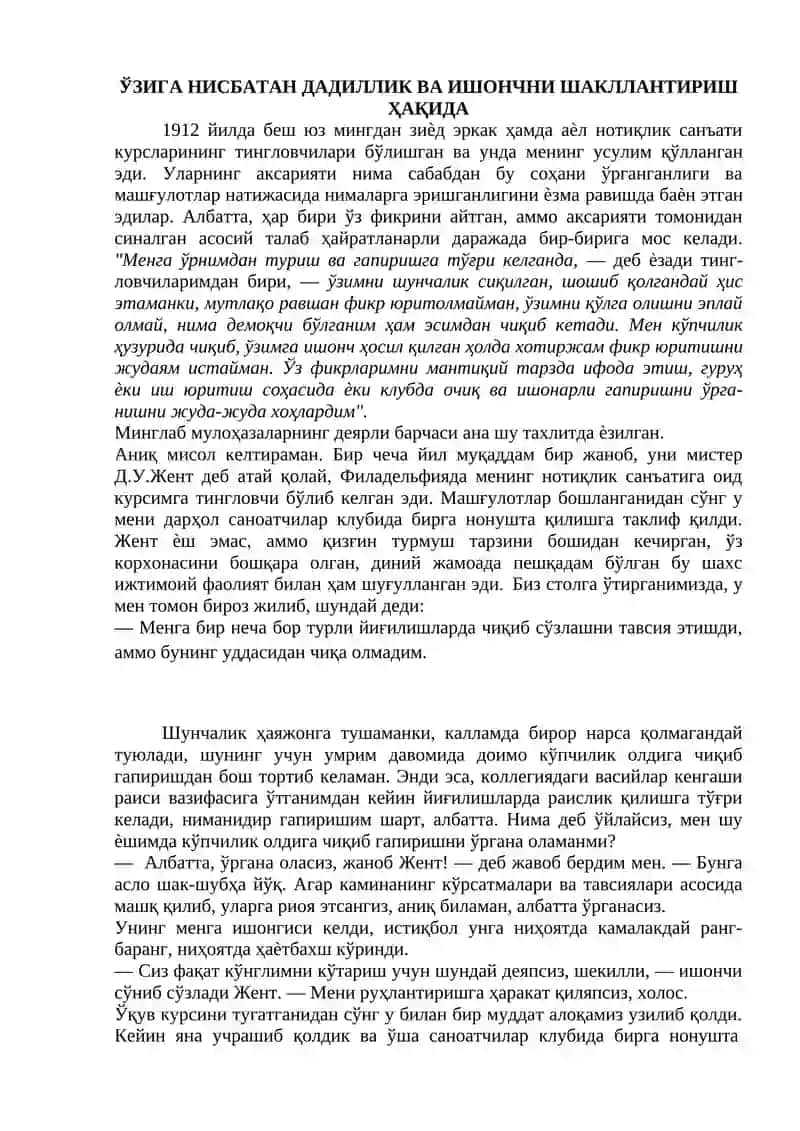 Дейл Карнеги ўз-ўзига ишонч ҳосил қилиш ва омма олдида сўзлашнинг турли йўллари 2