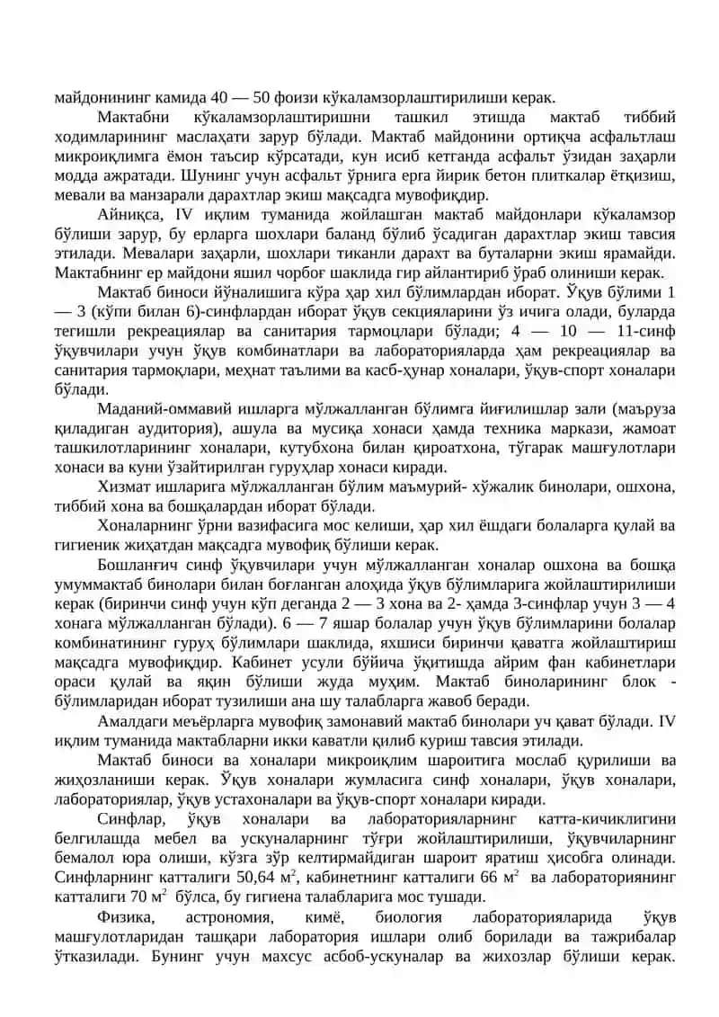 ЎҚУВ МУАССАСАЛАРИ БИНОСИНИ РЕЖАЛАШТИРИШ ВА УНГА ҚЎЙИЛАДИГАН ГИГИЕНИК ТАЛАБЛАР 2