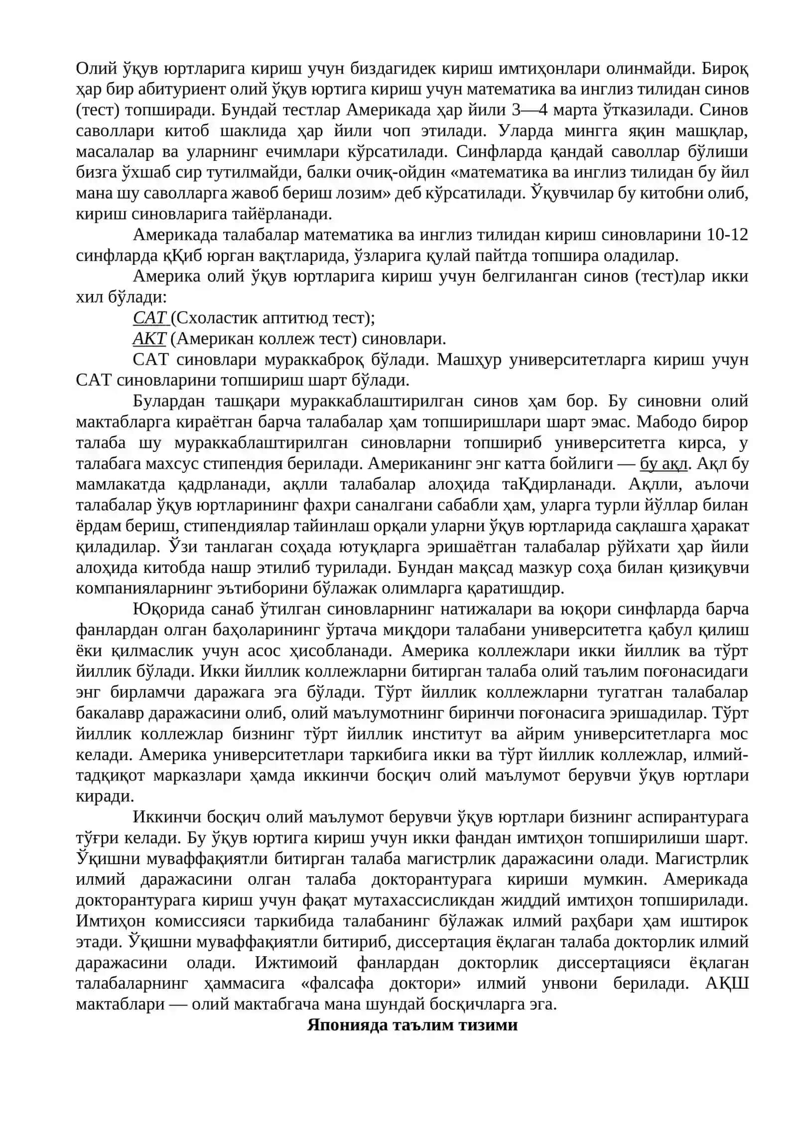 Ҳозирги даврда жаҳон ривожланган мамлакатларидаги ҳалқ таълими тизими ва педагогика фани 2