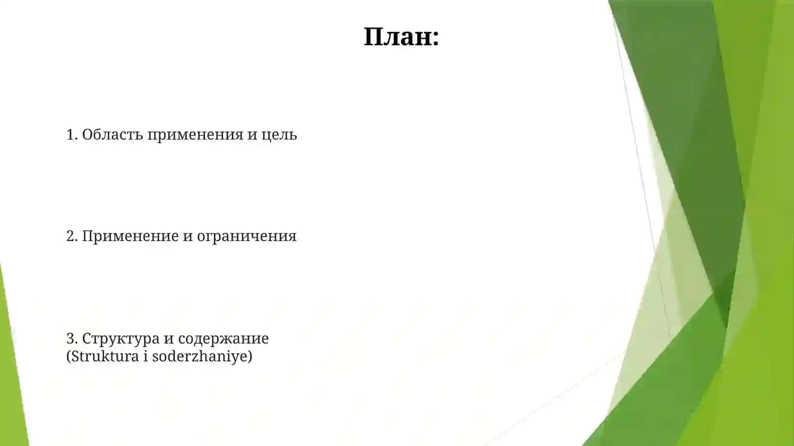 Фразеологическийсловарь 2