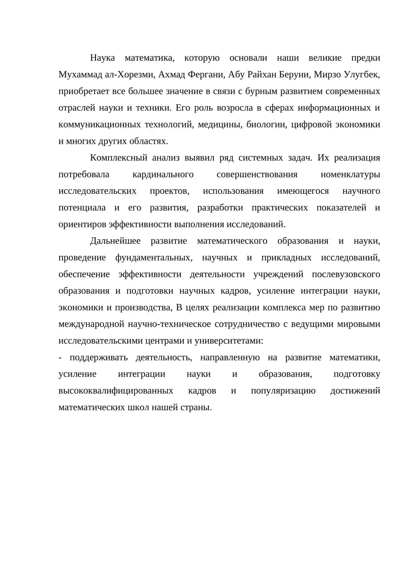 Муҳаммад ал-Хорезми ва Улугбекнинг математика фанига ўринбосар эътироф 2