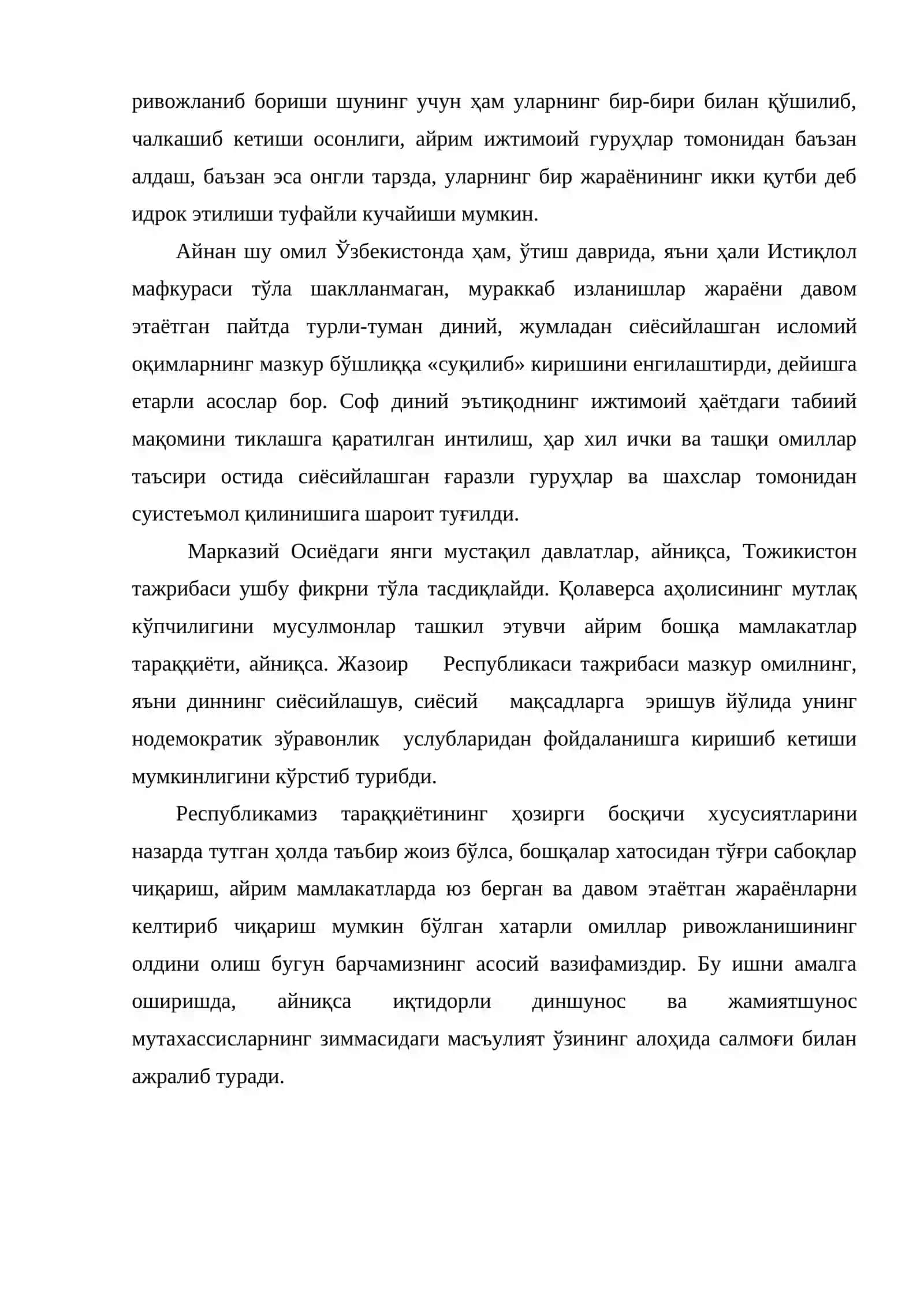 Тараққиёт йўлида диний амал 2