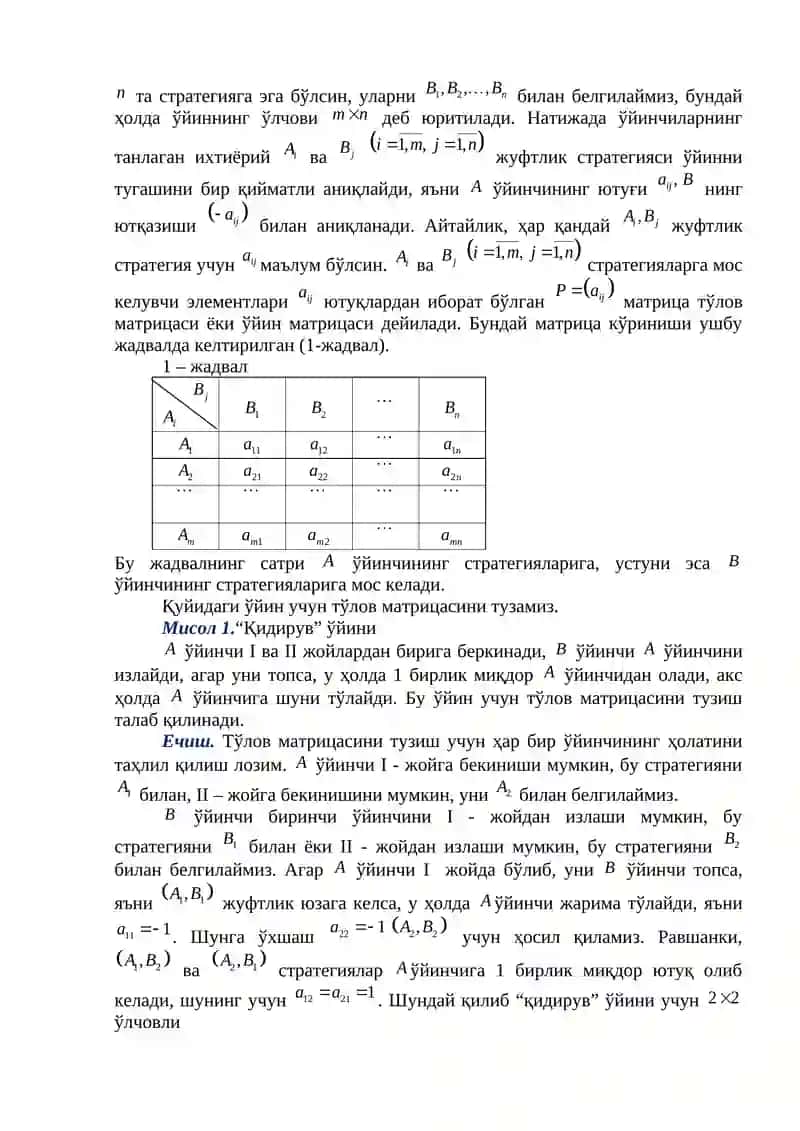 Ўйинлар назарияси 2