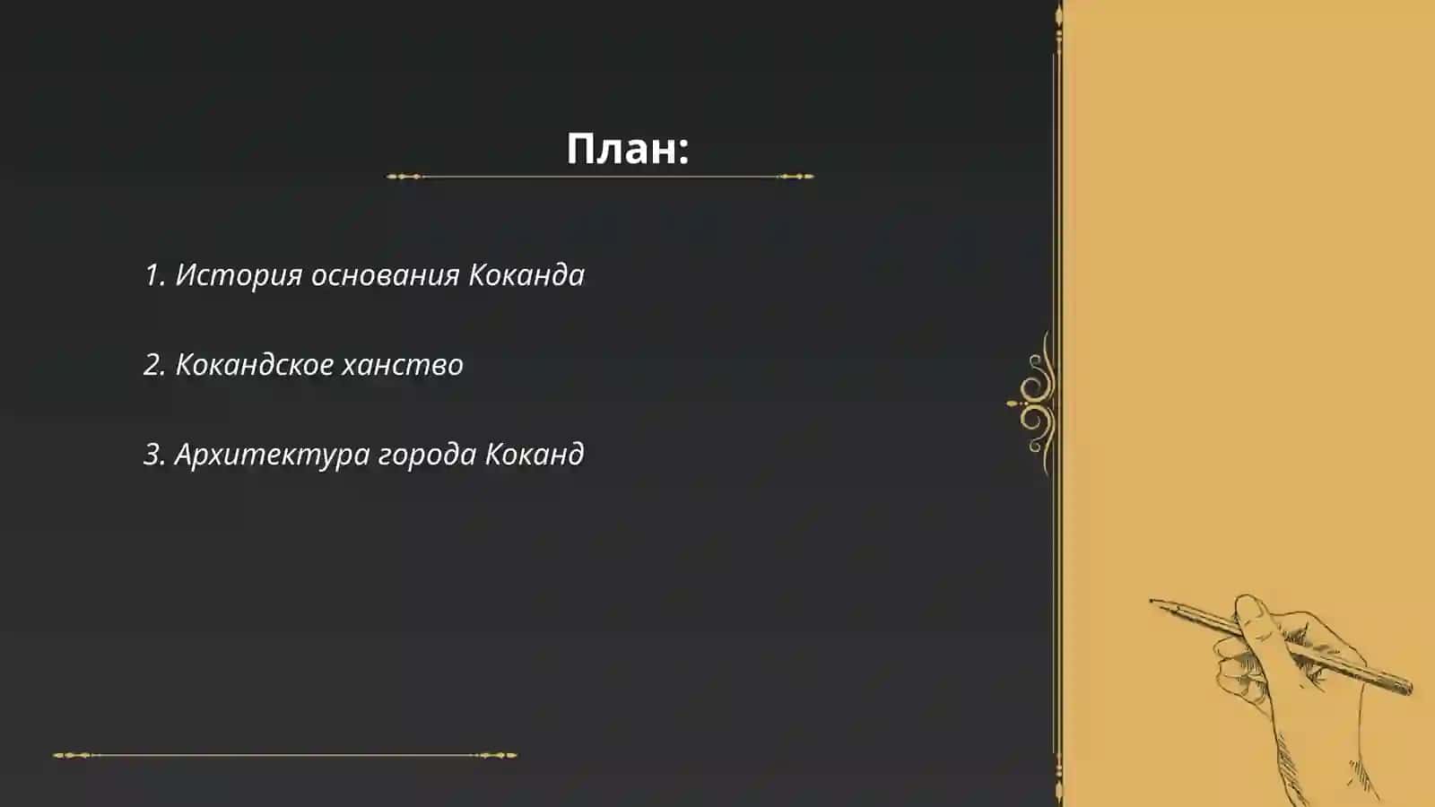 Коканд -древний город 2