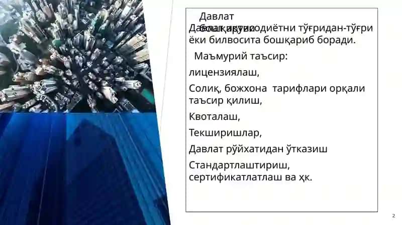 Tadbirkorlik faoliyatini davlat tomonidan tartibga solish va nazorat qilish 2