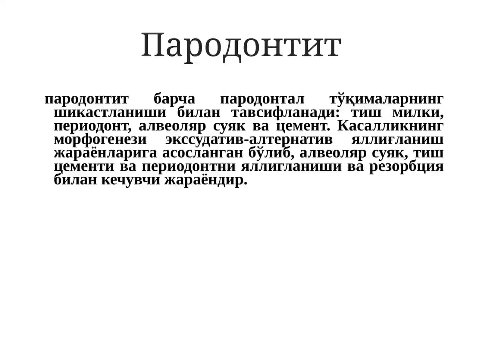 Пародонтит 2
