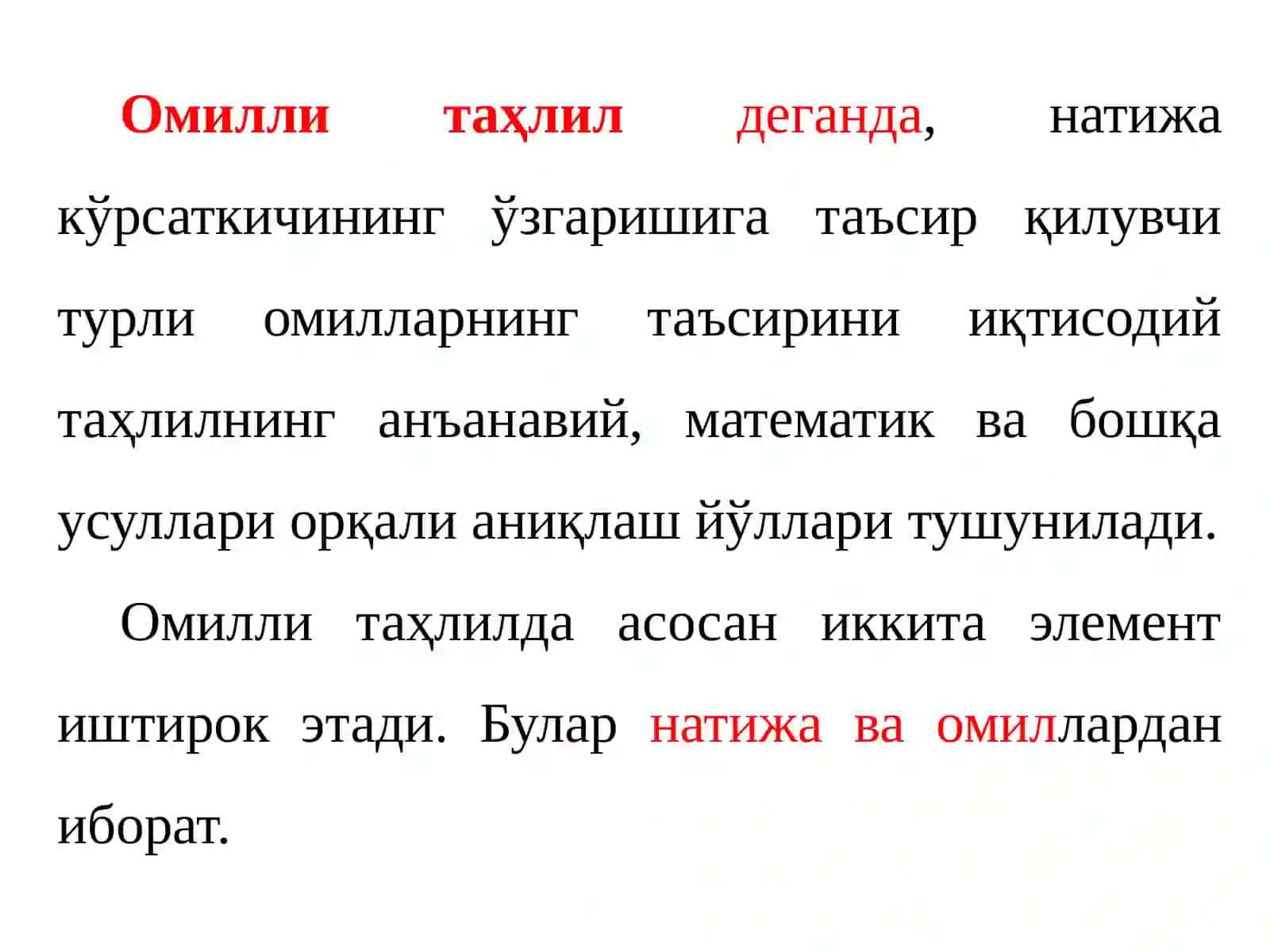 КОРХОНАНИНГ МОЛИЯВИЙ-ХЎЖАЛИК ФАОЛИЯТИГА ТАЪСИР ҚИЛУВЧИ ОМИЛЛАР 2