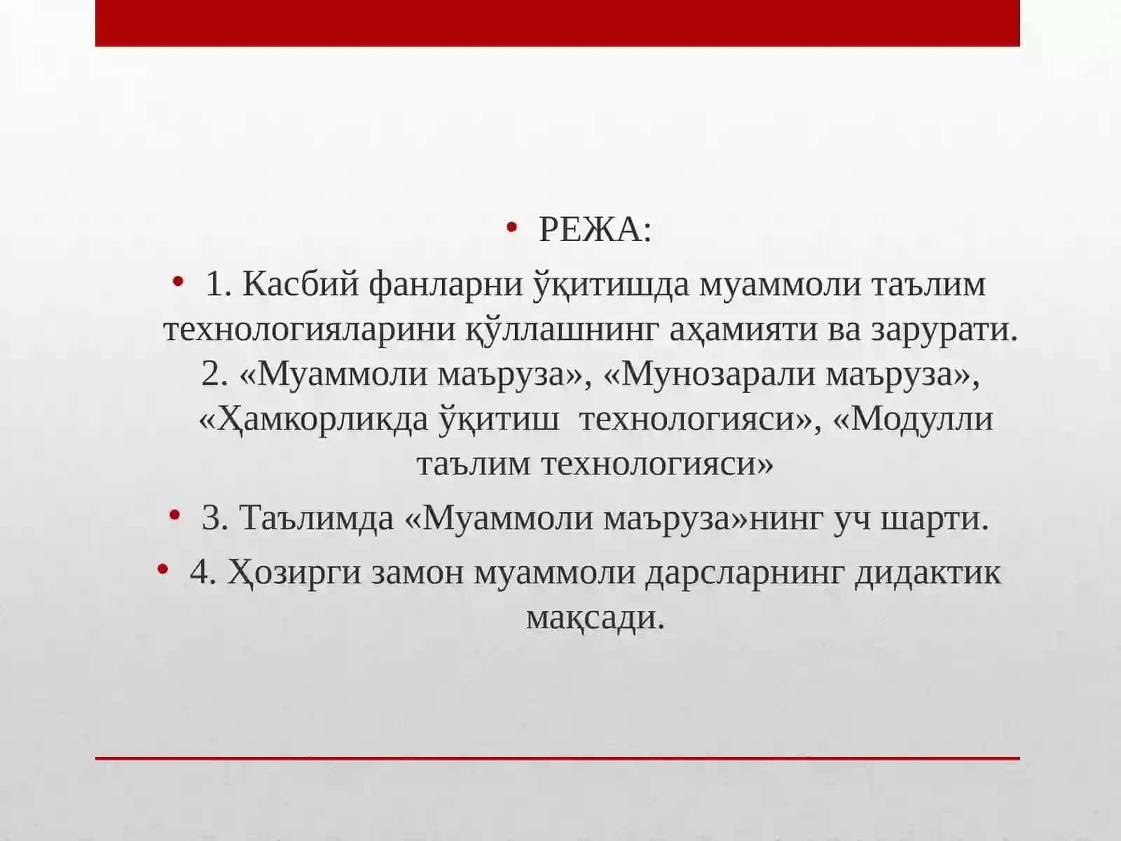 Касбий фанларни ўқитиш жараёнидада муаммоли таълим технологияларидан фойдаланиш 2