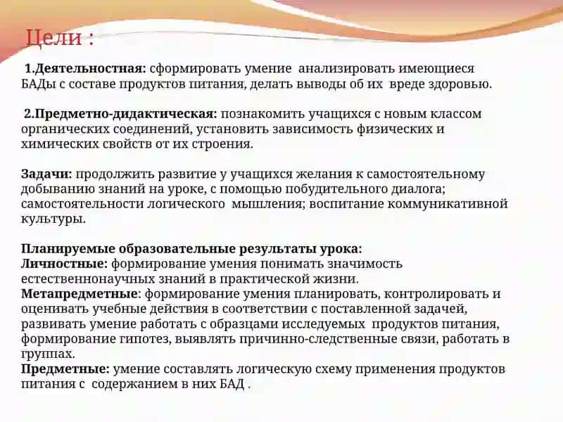 СРАВНИТЕЛЬНЫЙ АНАЛИЗ БИОЛОГИЧЕСКИ АКТИВНЫХ ДОБАВОК И ЛЕКАРСТВ 2