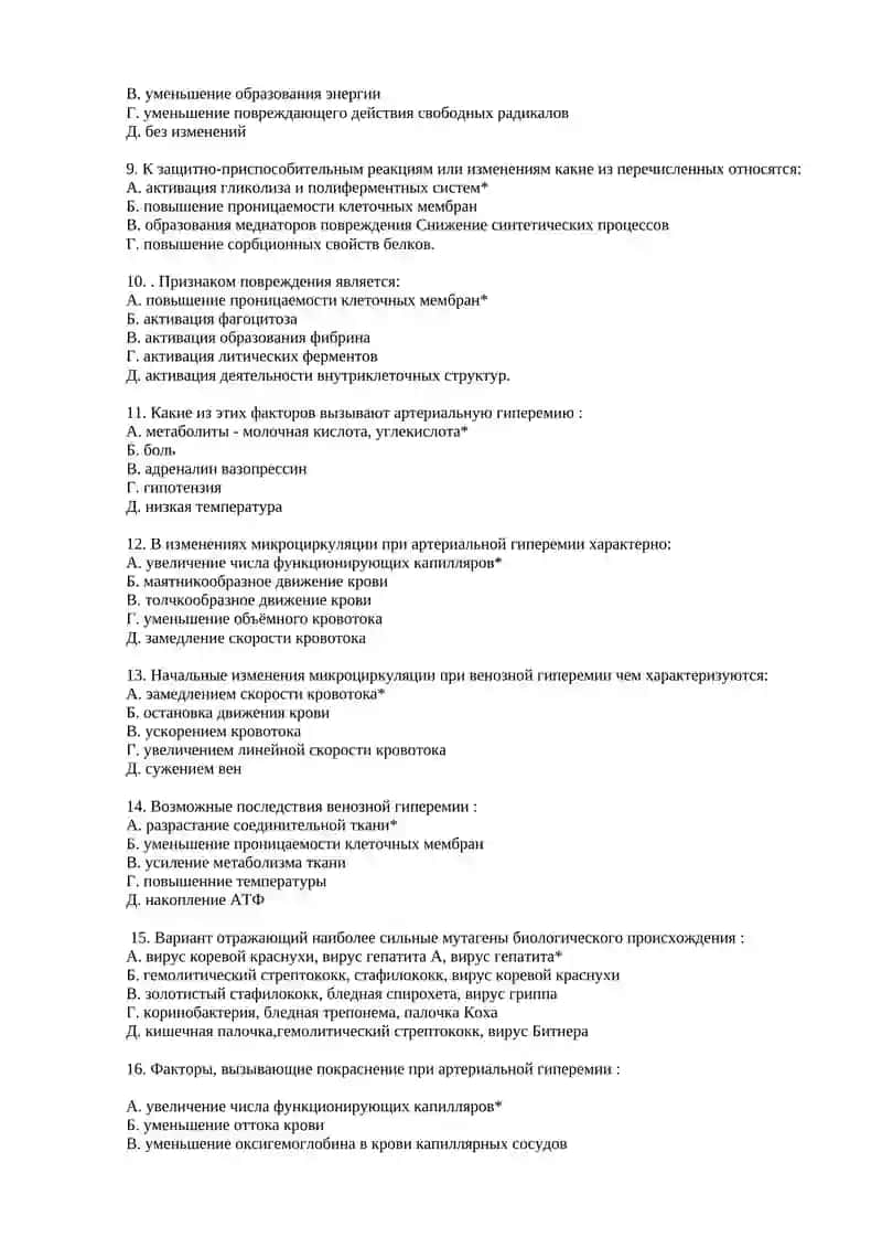 Периоды болезни 2